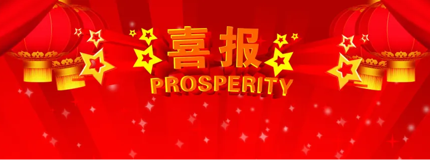 聚力创新，美狮贵宾会会员登录网址旗下威思顿电气斩获五项科技奖